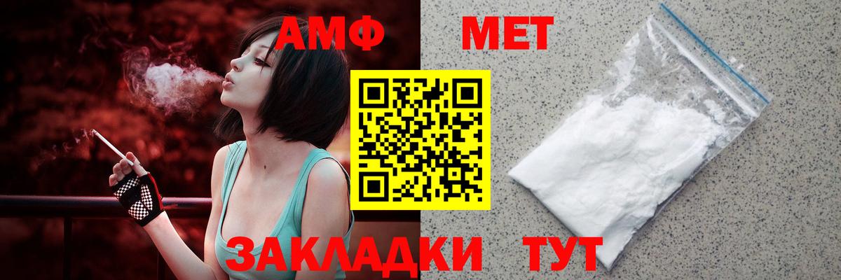 АМФЕТАМИН 97% Белебей