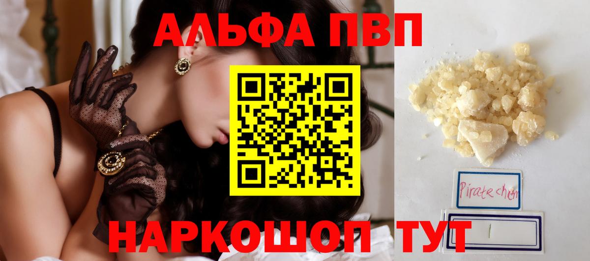 Белебей  Alpha PVP Соль  Альфа ПВП  А ПВП крисы CK  Альфа ПВП кристаллы  Вход с VPN 