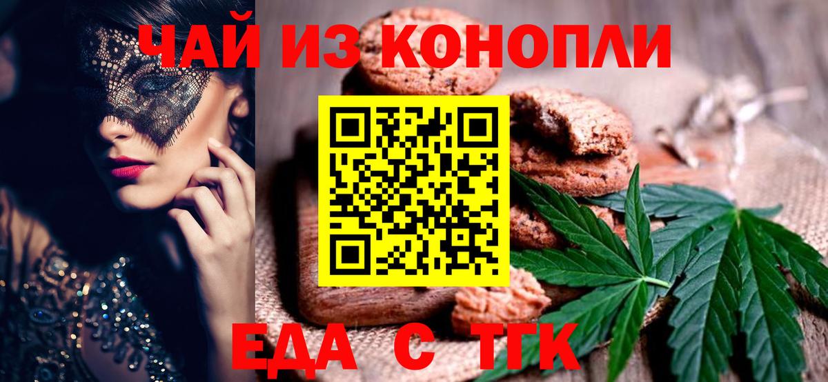 Canna-Cookies конопля Белебей