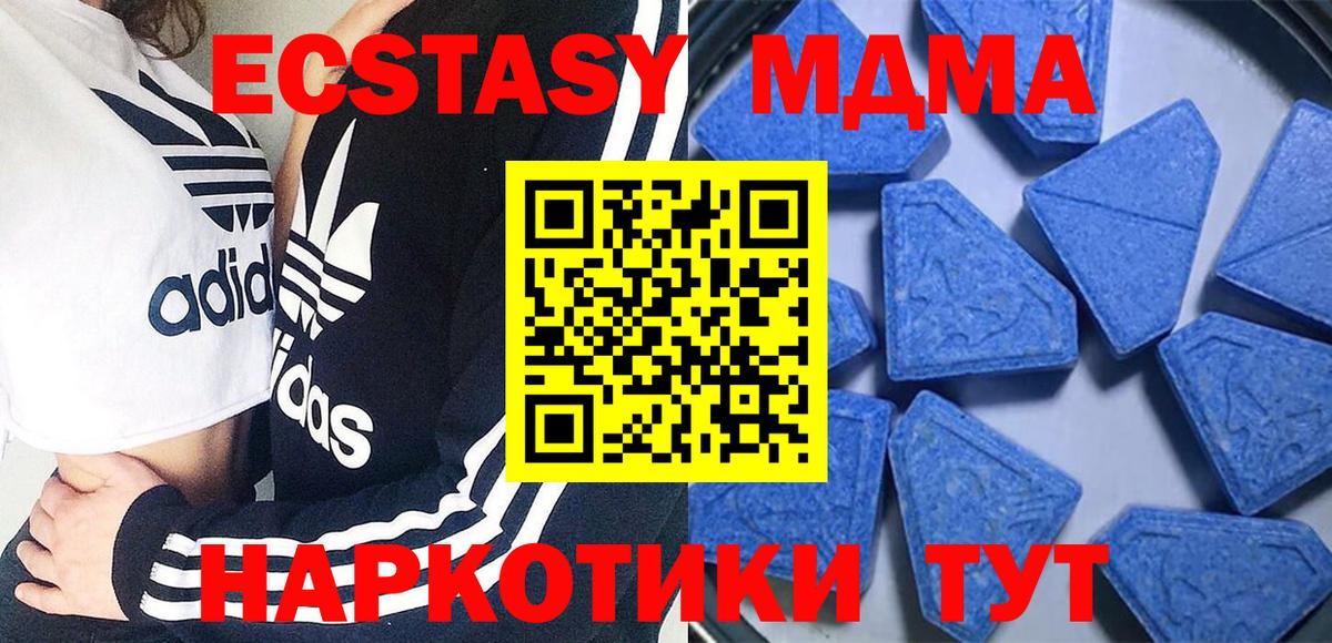 Экстази 250 мг  Вход с VPN  Белебей 