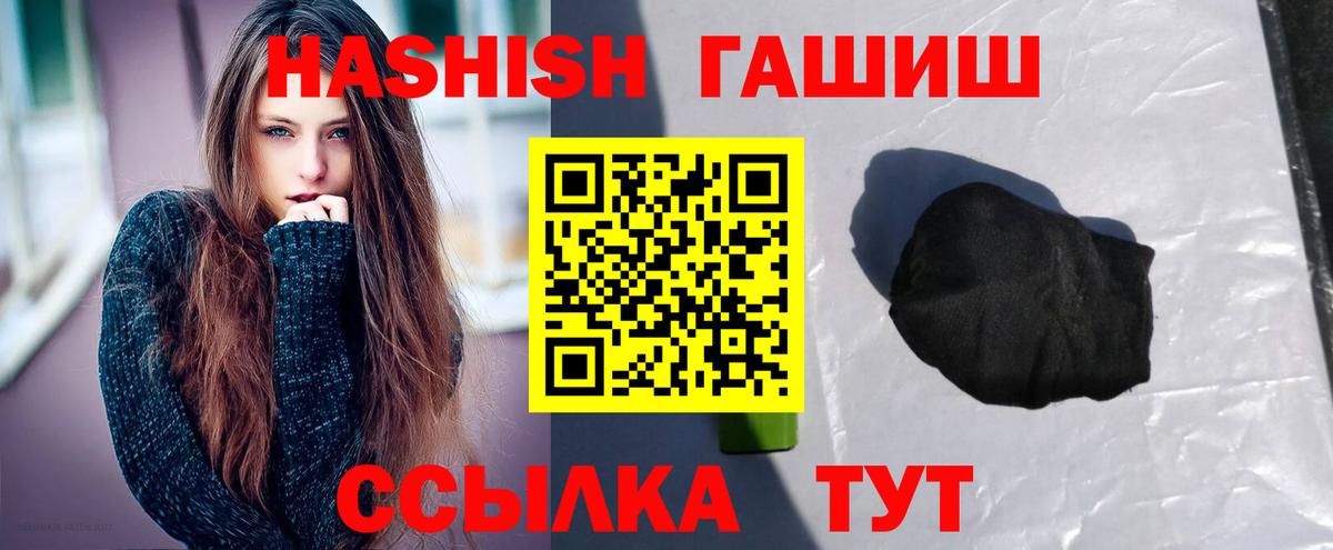 ГАШИШ Premium Белебей