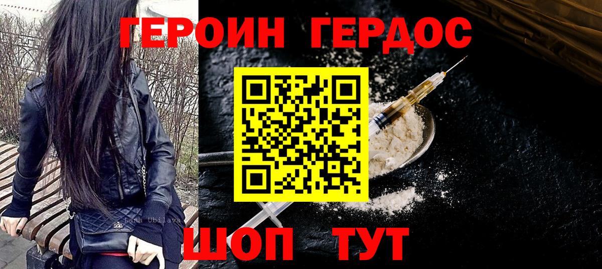 ГЕРОИН Афган  Вход с VPN  Белебей 