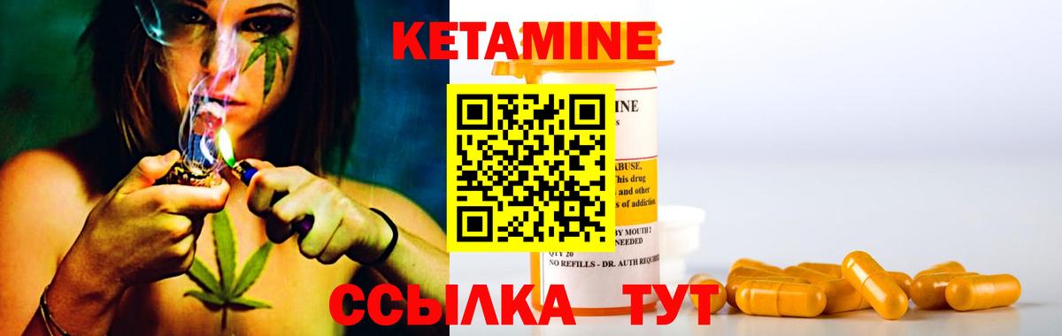 Белебей  КЕТАМИН ketamine  Вход с VPN 