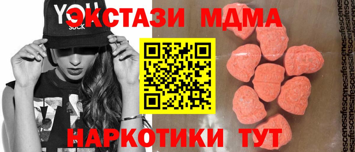 MDMA  МДМА Molly  Вход с VPN  Белебей 