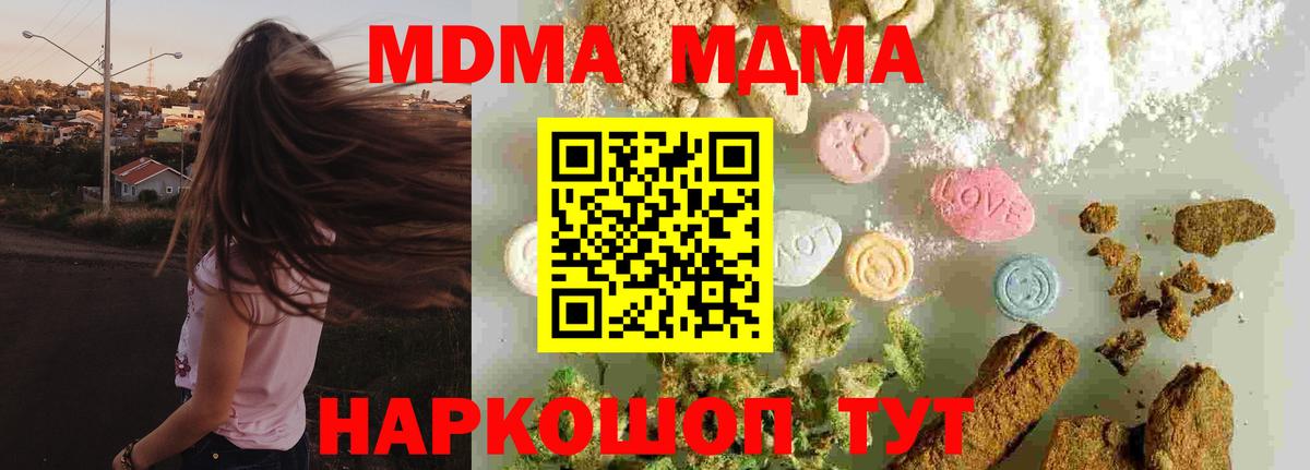 МДМА VHQ Белебей