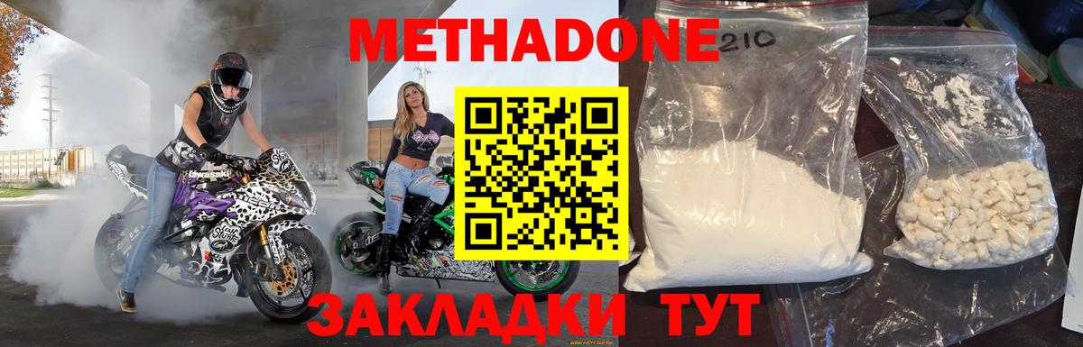 МЕТАДОН мёд  darknet Telegram  Метадон мёд  Белебей  Вход с VPN 