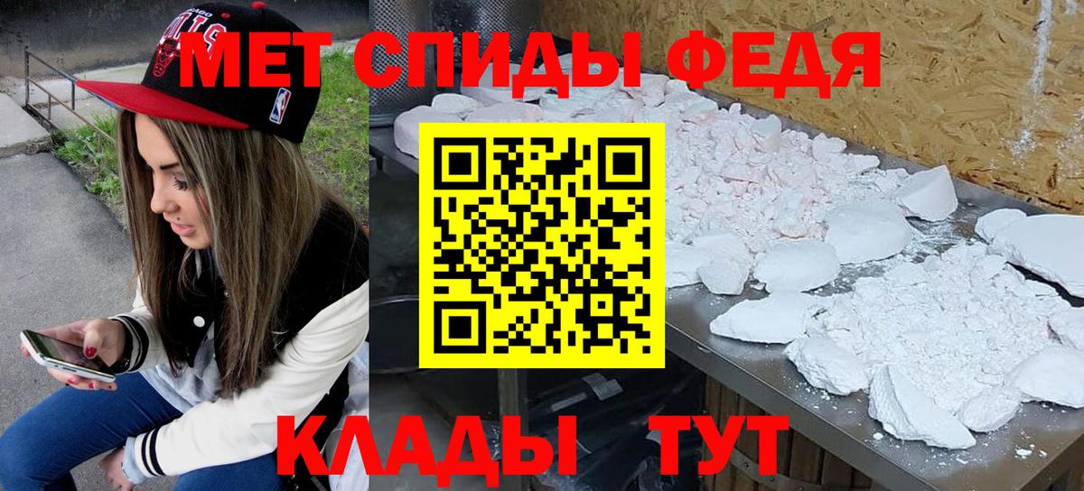 МЕТАМФЕТАМИН мет Белебей