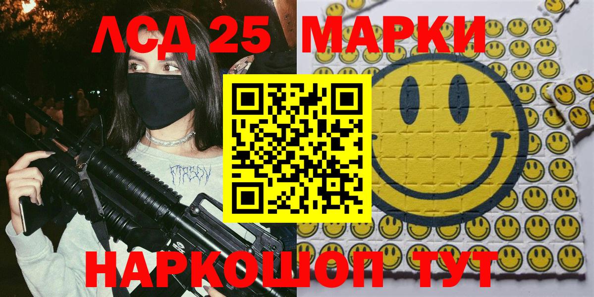 Наркотические марки 1500мкг Белебей