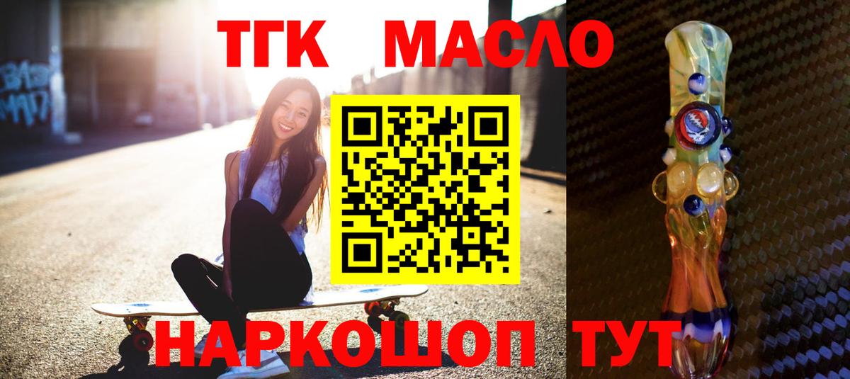 ТГК Wax  ТГК вейп с тгк  наркошоп  Вход с VPN  Белебей 
