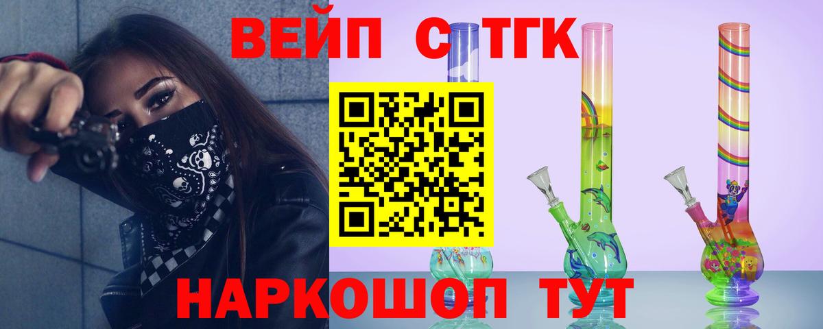 ТГК жижа Белебей