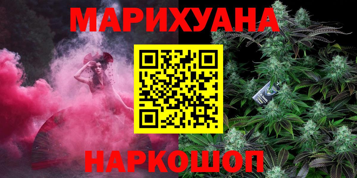 МАРИХУАНА конопля Белебей